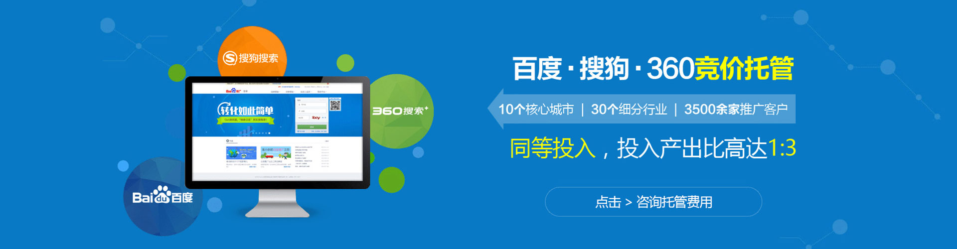 海宁网络推广竞价